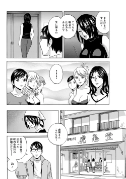 Page 156 of Yurase Bikyonyuu! Hataraku J9