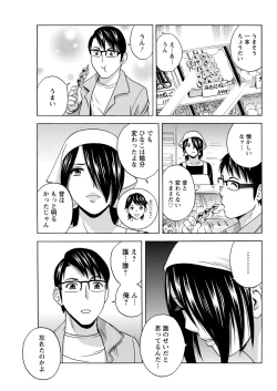 Page 157 of Yurase Bikyonyuu! Hataraku J9