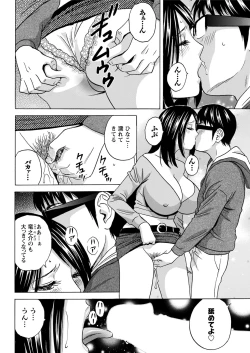 Page 162 of Yurase Bikyonyuu! Hataraku J9
