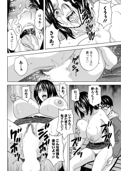 Page 164 of Yurase Bikyonyuu! Hataraku J9