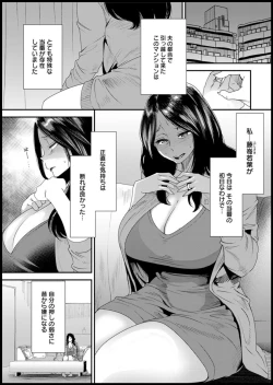 Page 5 of Hitozuma Wakaba6