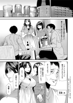 Page 85 of Hitozuma Wakaba6