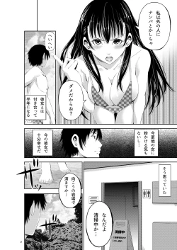 Page 2 of Tokonatsu Resort Nangoku Musume to NTR Sex