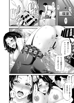 Page 17 of Hitozuma Netorare Sex Life