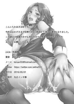 Page 25 of Hitozuma Netorare Sex Life