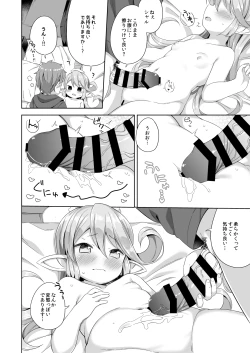 Page 9 of Jiiya no Osekkai no Sei de Arimasu