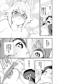 Page 16 of Kono Isekai ni wa 18-kin wa Sonzai Shimasen! Ch.1