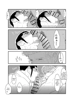 Page 16 of Moshimo Yakuza ga Deisui Shite Shimattara
