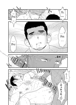 Page 30 of Moshimo Yakuza ga Deisui Shite Shimattara