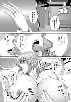 Page 19 of イカすゥせぇるすまん 1話