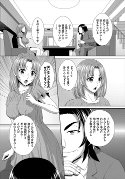 Page 6 of イカすゥせぇるすまん 1話