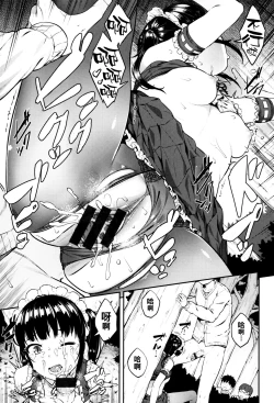 Page 17 of Ijimerarekko