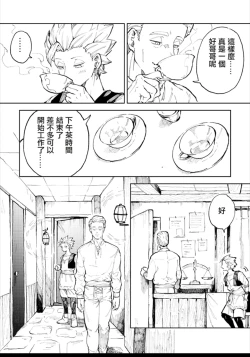 Page 15 of Rental Kamyu-kun 1 day