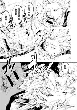 Page 21 of Rental Kamyu-kun 1 day