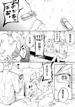 Page 31 of Rental Kamyu-kun 1 day