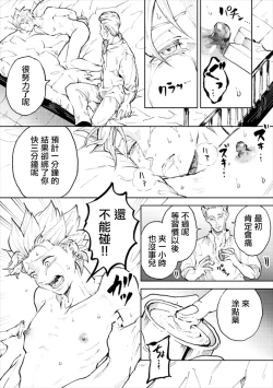 Page 34 of Rental Kamyu-kun 1 day