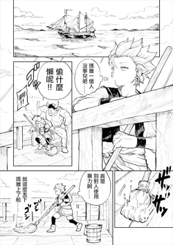 Page 3 of Rental Kamyu-kun 1 day
