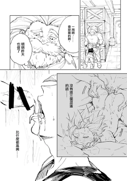 Page 5 of Rental Kamyu-kun 1 day