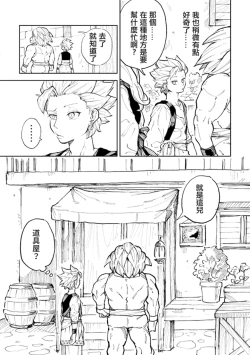 Page 7 of Rental Kamyu-kun 1 day