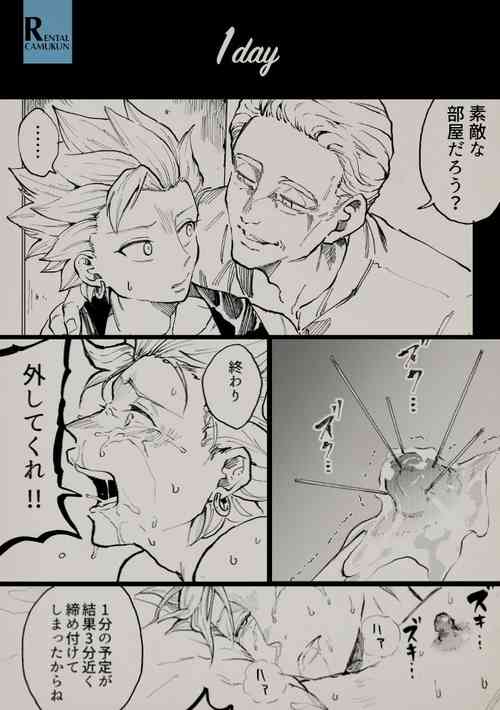 Download Rental Kamyu-kun 1 day