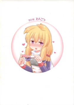 Page 16 of Zettai Meichuu no Hatsujou Lady