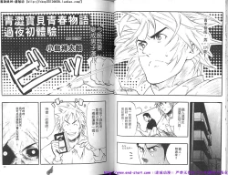 Page 16 of Kinniku Otoko PRIDE | 筋肉男 Vol.12