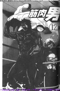 Page 2 of Kinniku Otoko PRIDE | 筋肉男 Vol.12