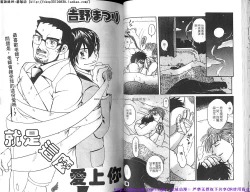 Page 32 of Kinniku Otoko PRIDE | 筋肉男 Vol.12