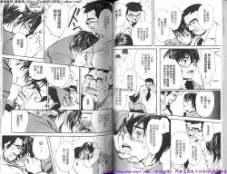 Page 39 of Kinniku Otoko PRIDE | 筋肉男 Vol.12