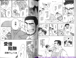 Page 44 of Kinniku Otoko PRIDE | 筋肉男 Vol.12