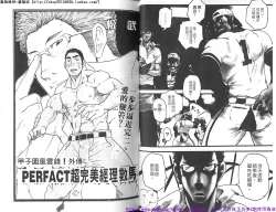 Page 4 of Kinniku Otoko PRIDE | 筋肉男 Vol.12