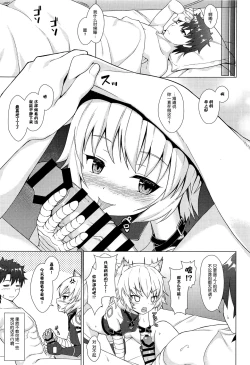 Page 23 of Toaru Lolicon Master ga Jack-chan o Shoukan Shita Baai