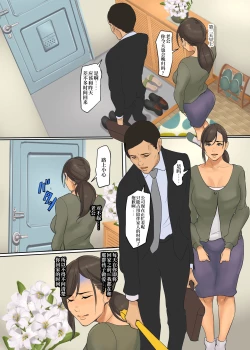 Page 19 of Ikenie no Haha 2-wa