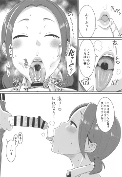 Page 17 of Karuta Toka Dou Demo Ii