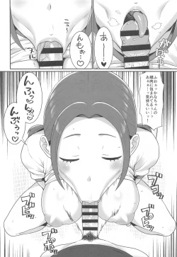 Page 9 of Karuta Toka Dou Demo Ii