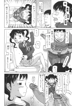 Page 123 of Kakekko Lesson