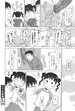 Page 133 of Kakekko Lesson