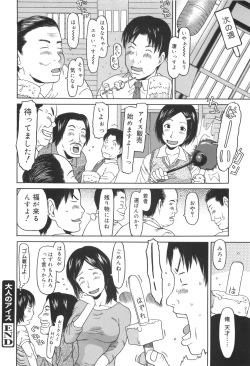 Page 149 of Kakekko Lesson