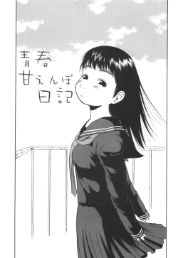 Page 182 of Kakekko Lesson