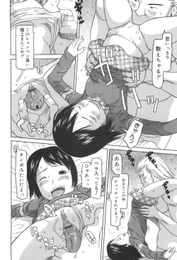 Page 27 of Kakekko Lesson