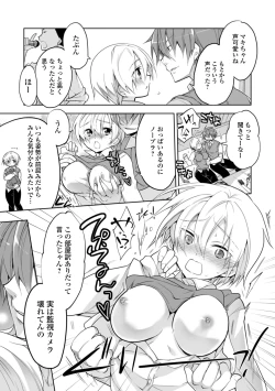 Page 107 of WEB Ban Mesuiki!! Nyotaika Yuugi Vol.04