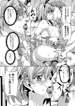 Page 30 of WEB Ban Mesuiki!! Nyotaika Yuugi Vol.04