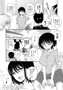 Page 36 of WEB Ban Mesuiki!! Nyotaika Yuugi Vol.04