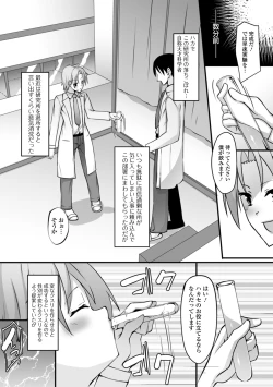 Page 64 of WEB Ban Mesuiki!! Nyotaika Yuugi Vol.04