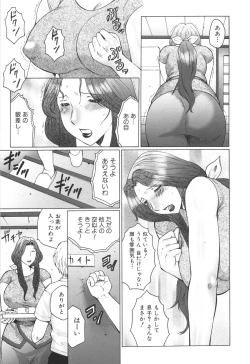 Page 108 of Inka Okasare Mama to Kakuchou Onnakyoushi