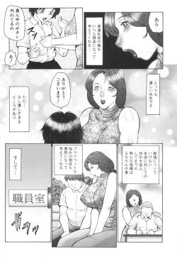 Page 10 of Inka Okasare Mama to Kakuchou Onnakyoushi