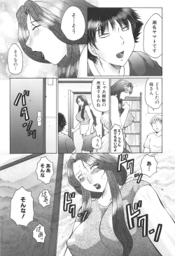 Page 110 of Inka Okasare Mama to Kakuchou Onnakyoushi