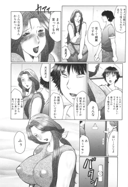 Page 113 of Inka Okasare Mama to Kakuchou Onnakyoushi