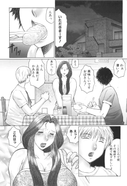 Page 125 of Inka Okasare Mama to Kakuchou Onnakyoushi