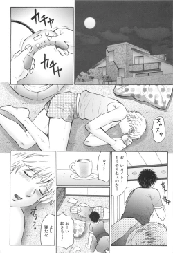 Page 145 of Inka Okasare Mama to Kakuchou Onnakyoushi